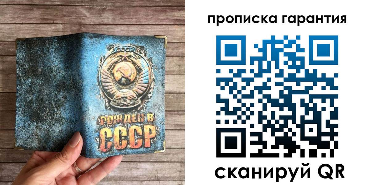 прописка ребенка в Саратовской области