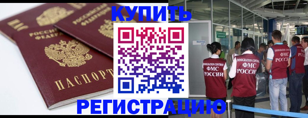миграционный учет в Саратовской области