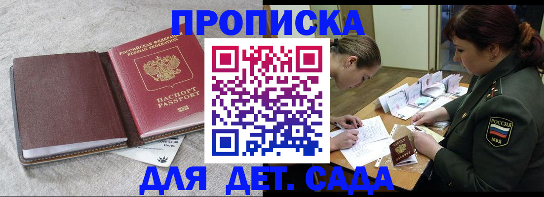 временная регистрация собственник в Саратовской области
